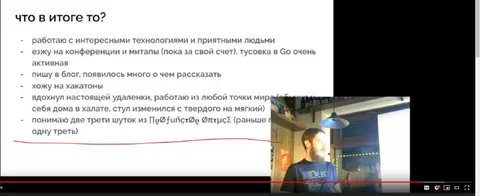 Что в итоге-то?