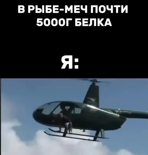 Почти 5000 грамм белка