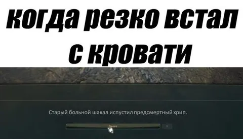 Резко встал с кровати