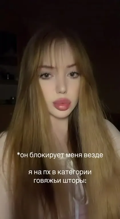 Он блокирует меня везде
