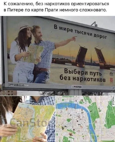 Карта Праги после наркотиков