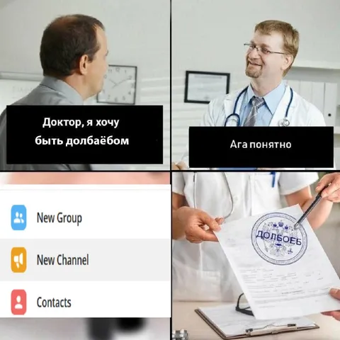 Справка на звание долбоёба