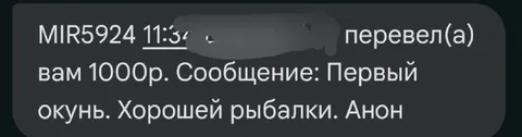 Перевод за первого окуня