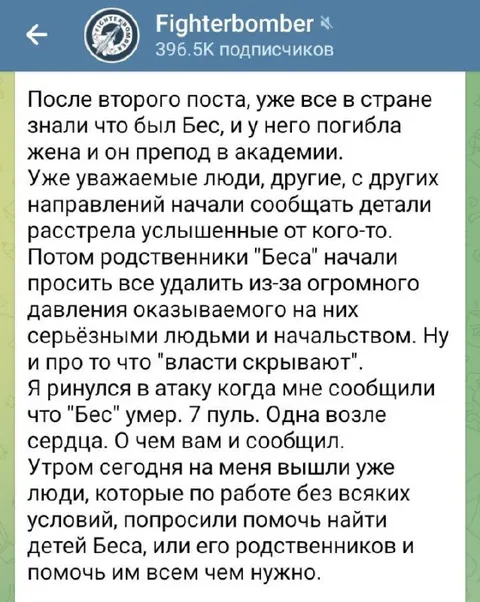 История про Беса и давление
