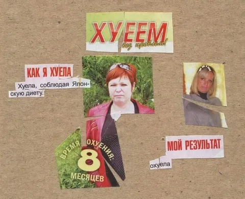 Японская диета и охуенный результат