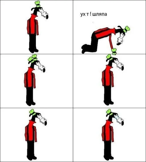 Ух ты, шляпа