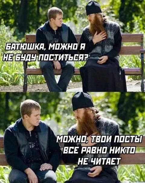 Батюшка разрешил не поститься