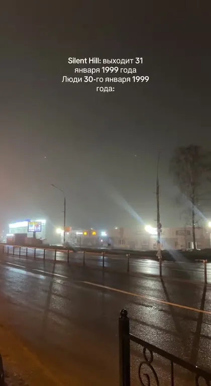 Silent Hill на январской улице