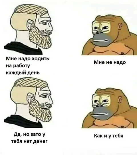 Работа и отсутствие денег