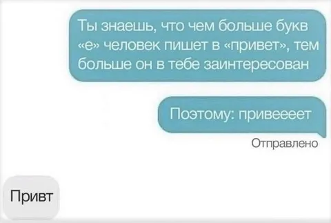 Чем больше букв, тем больше интерес