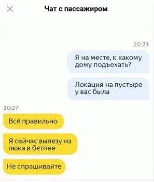 Пассажир выходит из люка