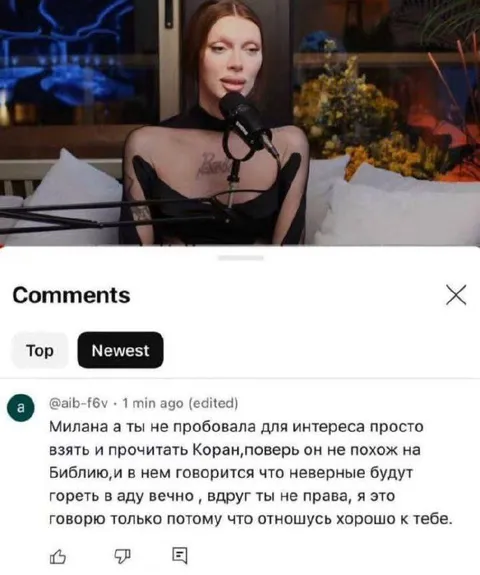 Комментарий про Коран и ад