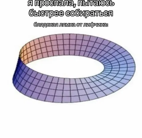 Лямка от лифчика бесконечная