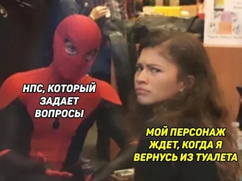НПС задаёт вопросы