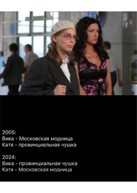 Вика и Катя поменялись местами