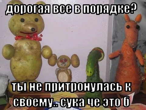 Дорогая, всё в порядке?