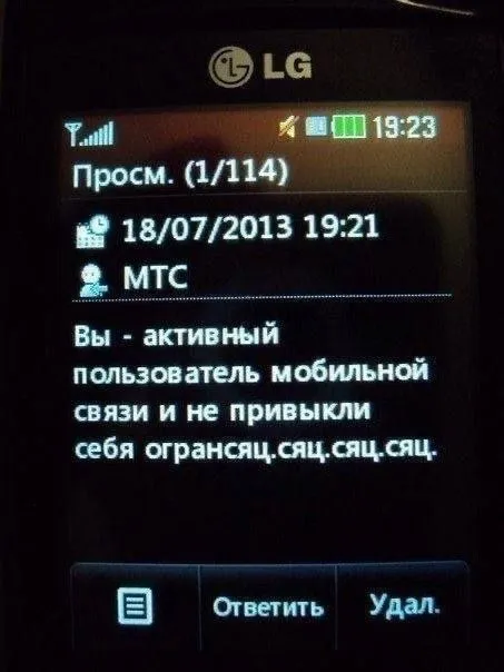 Активный пользователь МТС