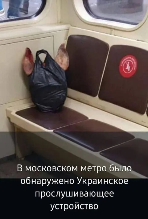 Украинское прослушивающее устройство