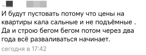 Цены на квартиры неподъёмные