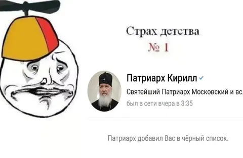 Страх детства: чёрный список