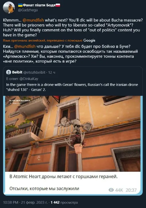Дроны с горшками гераней