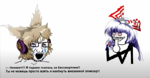 Годами гналась за бессмертием