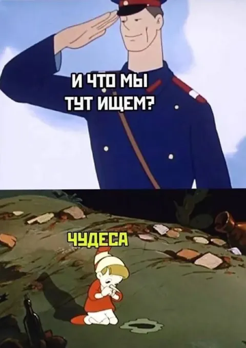И что мы тут ищем?