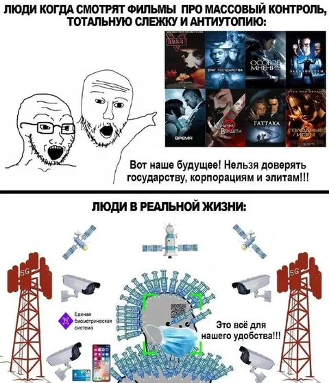 Люди против слежки в реальной жизни