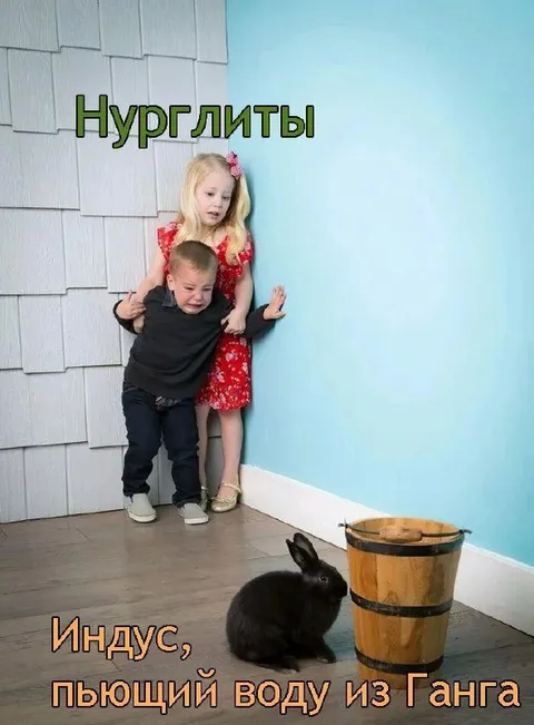 Нурглиты и вода из Ганга