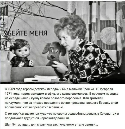 Мальчик, заключённый в теле свиньи