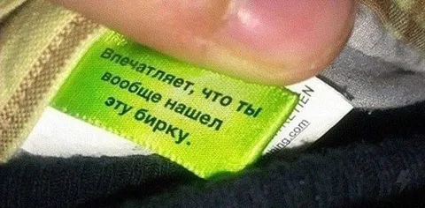 Вспоминает про найденную бирочку