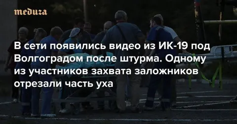 Видео из ИК-19 после штурма