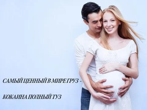 Самый ценный в мире груз