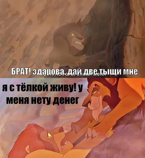 Брат, дай две тыщи