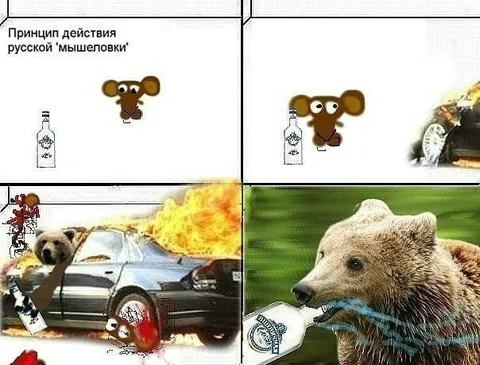 Принцип действия русской мышеловки