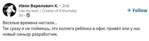 Новый сеньор разработчик