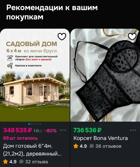 Садовый дом или корсет