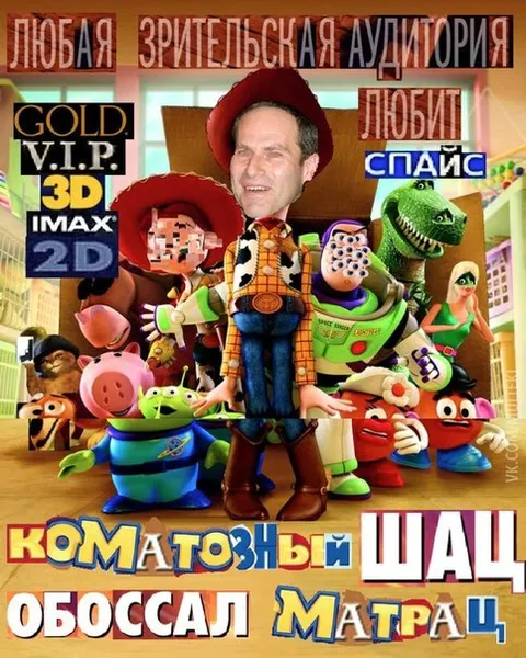 Коматозный Шац обоссал матрац