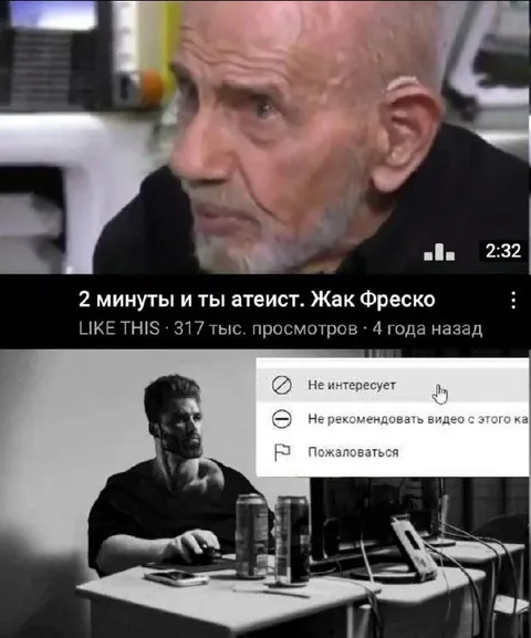 Две минуты — и ты атеист
