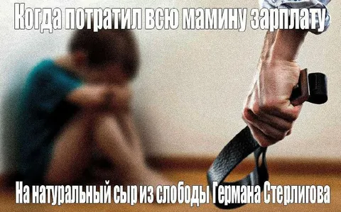Вся мамина зарплата на сыр