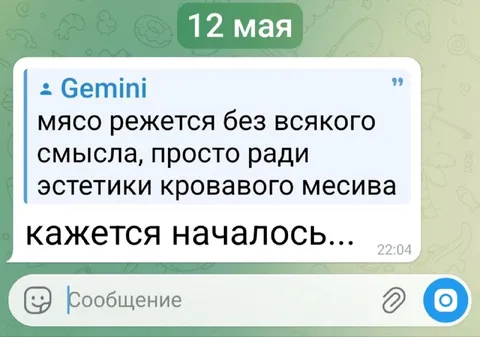 Кровавое месиво ради эстетики
