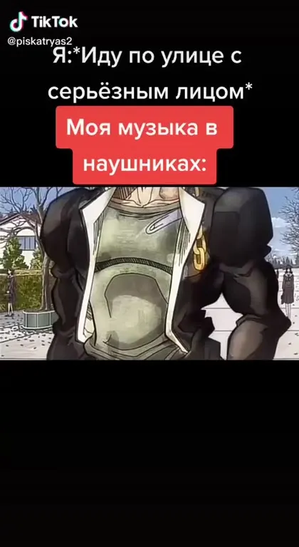 Моя музыка в наушниках
