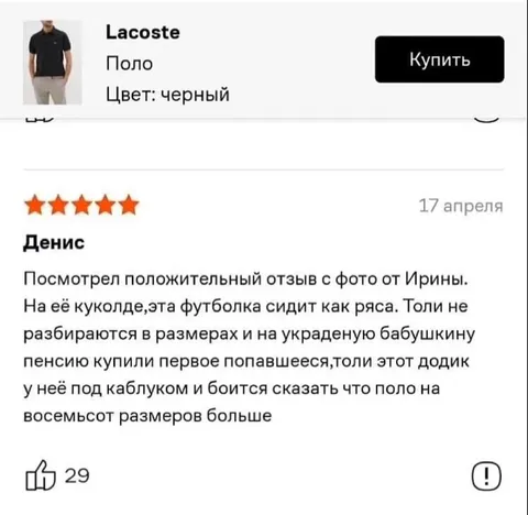 Поло на восемьсот размеров больше