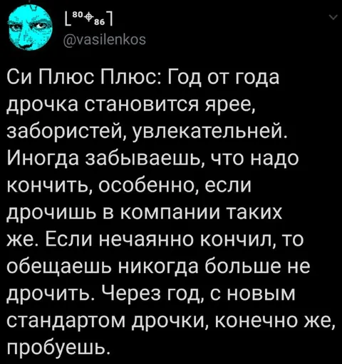 Си Плюс Плюс и дрочка