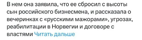 Русские мажоры и реабилитация