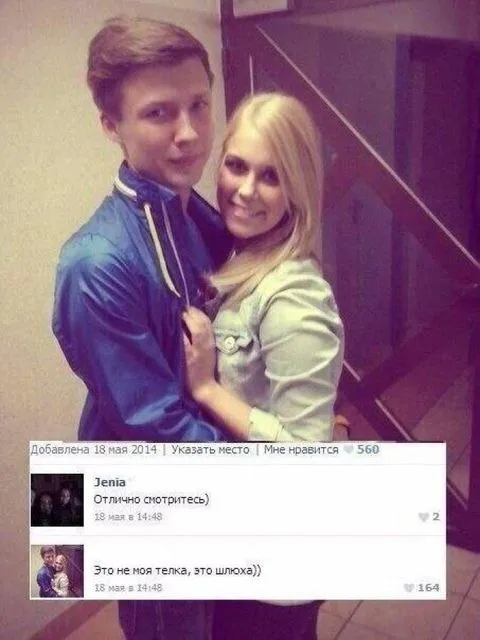 Это не моя телка, это шлюха
