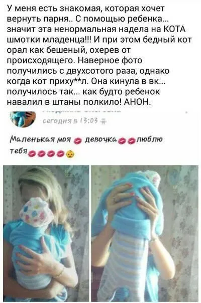 Кот в одежде младенца