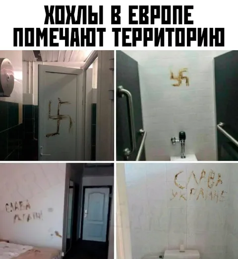 Хохлы помечают территории