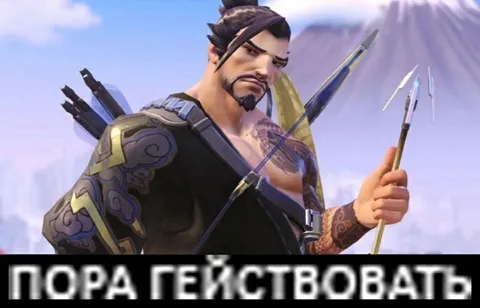Пора действовать с Хандзо