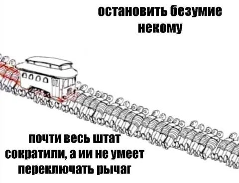 Сократили почти весь штат